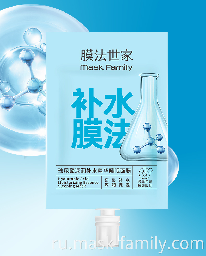 M T N Ng Tinh Ch T C P N C Chuy N S U Hyaluronic Acid Mask Family Jpg